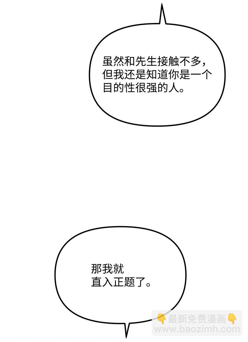 29 扶持(1/2)-第29话