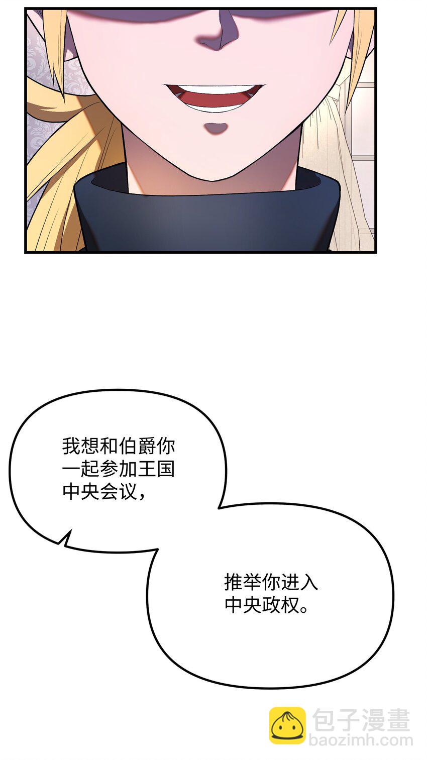 29 扶持(1/2)-第29话