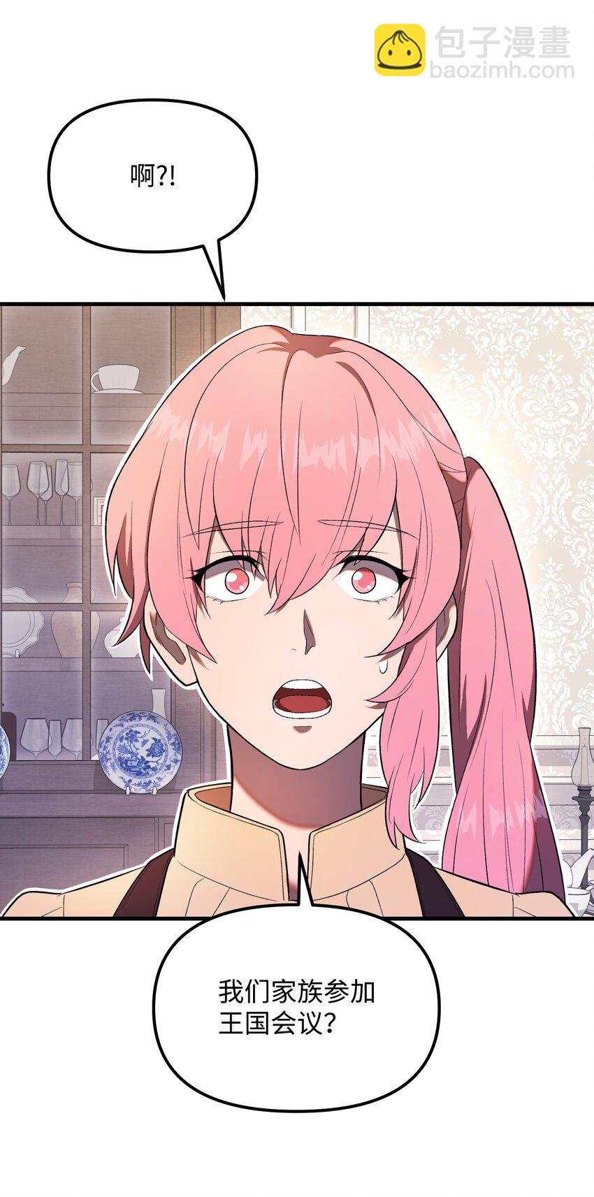 29 扶持(1/2)-第29话