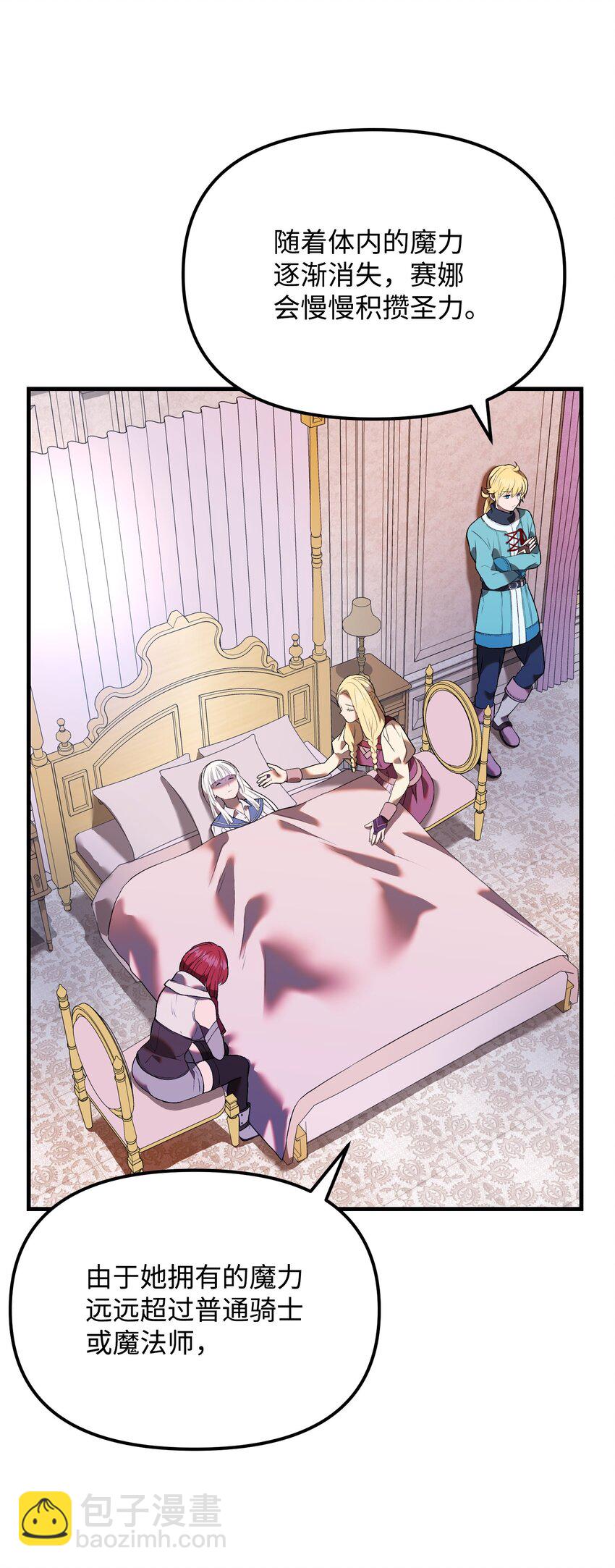 29 扶持(1/2)-第29话