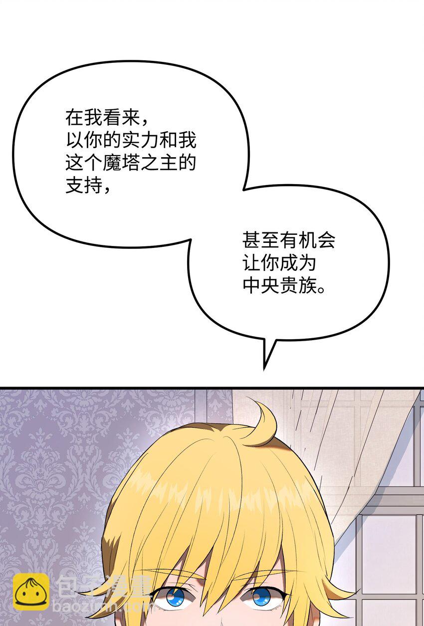 29 扶持(1/2)-第29话