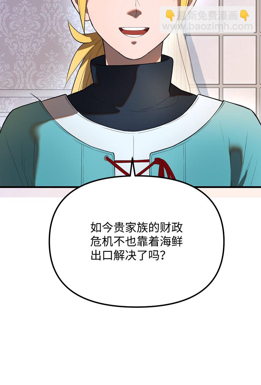 29 扶持(1/2)-第29话