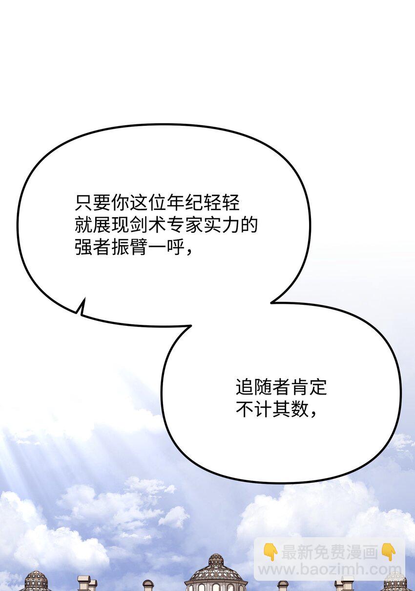 29 扶持(1/2)-第29话