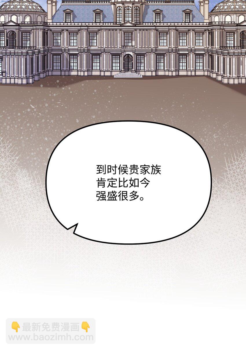 29 扶持(1/2)-第29话