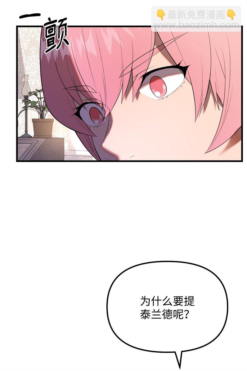 29 扶持(1/2)-第29话