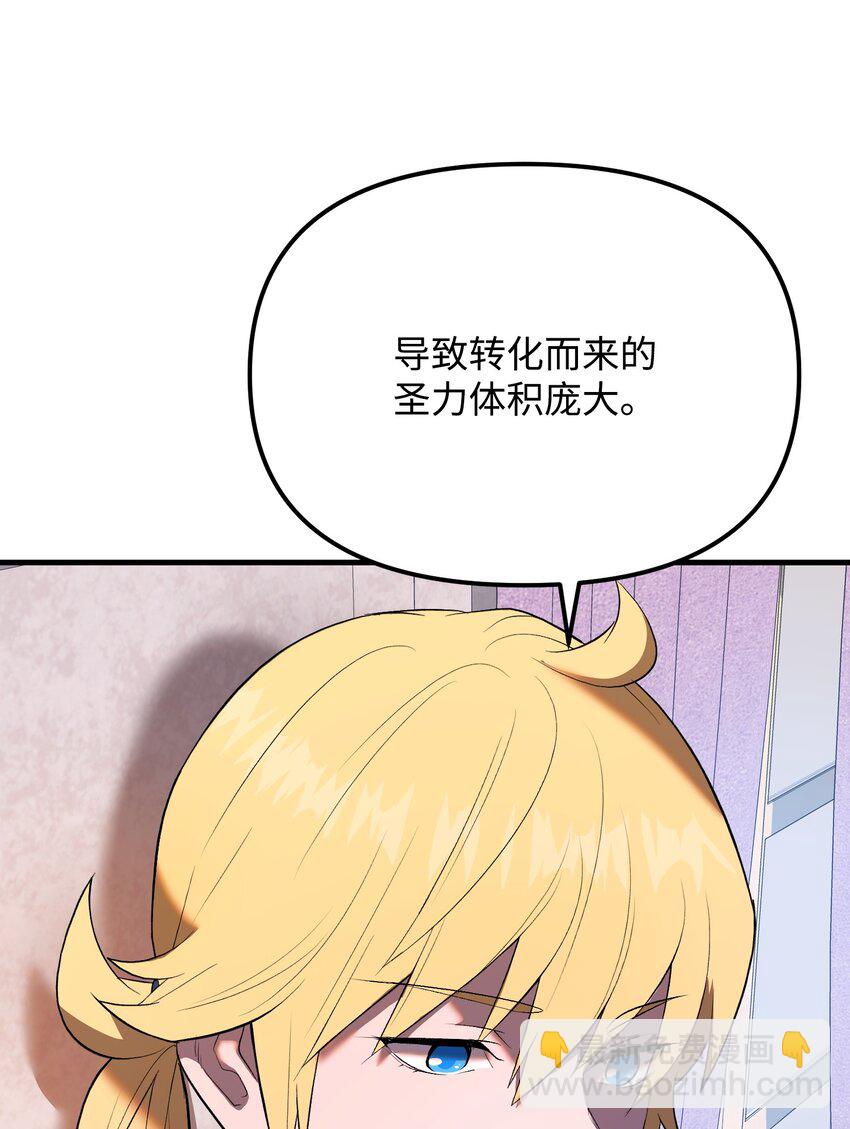 29 扶持(1/2)-第29话