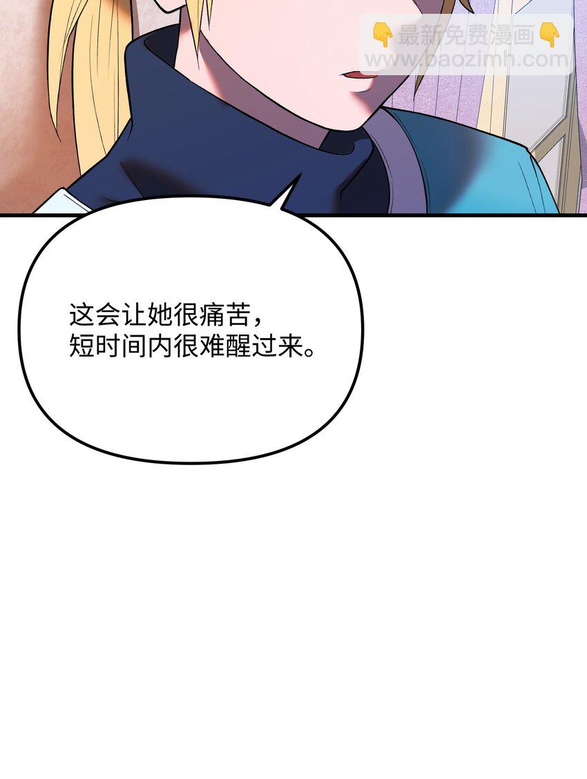 29 扶持(1/2)-第29话