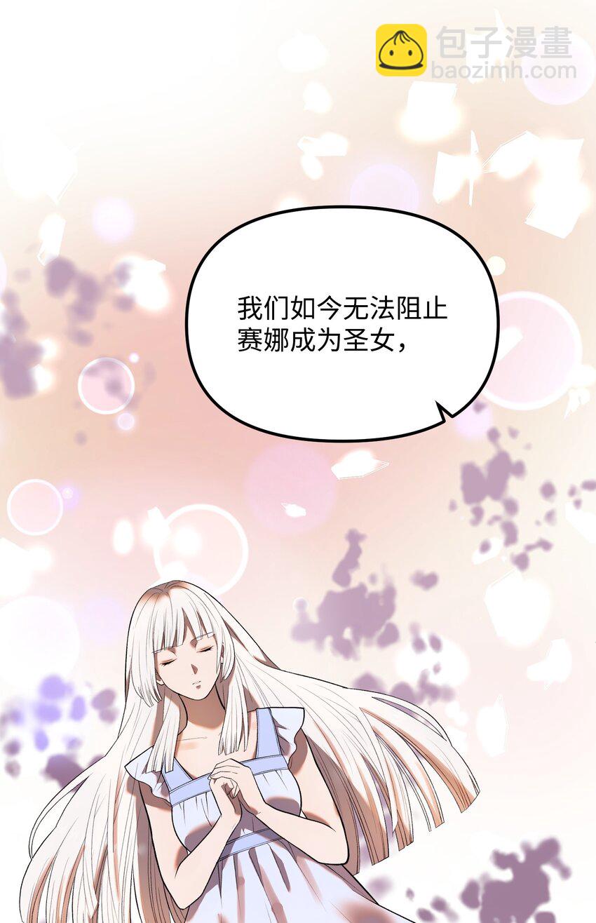 29 扶持(1/2)-第29话