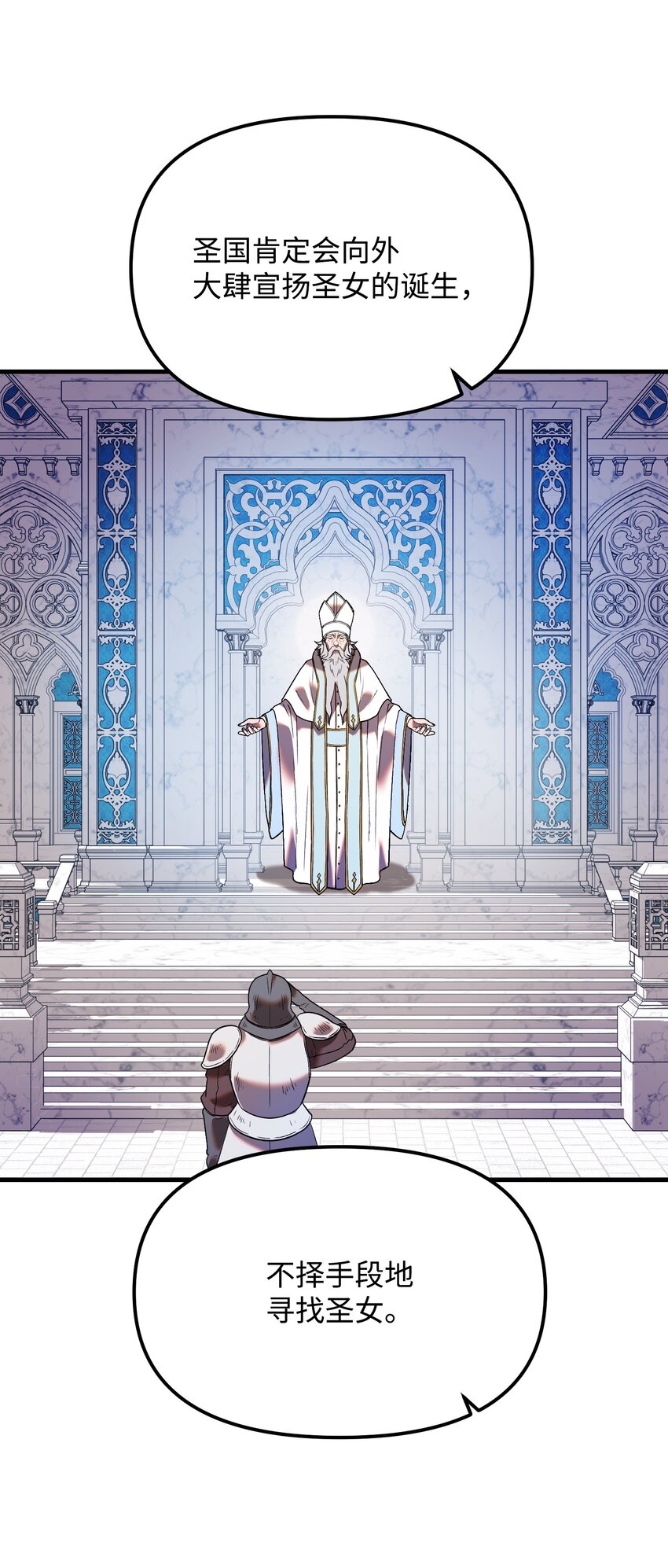 29 扶持(1/2)-第29话