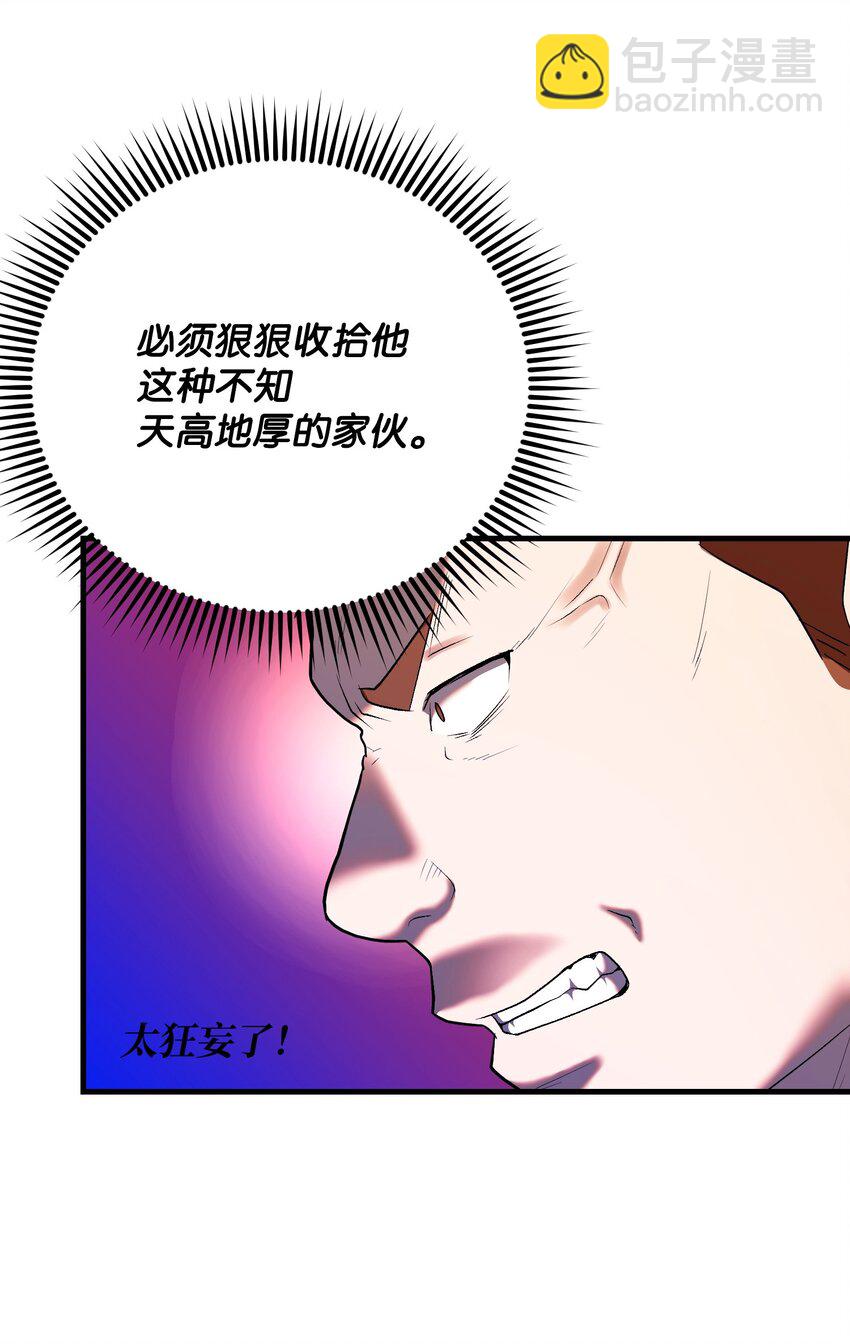 31 震慑全场(1/2)-第31话