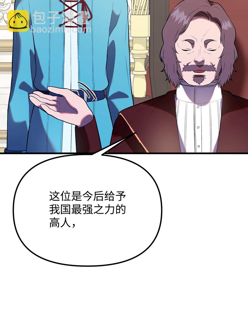 31 震慑全场(1/2)-第31话