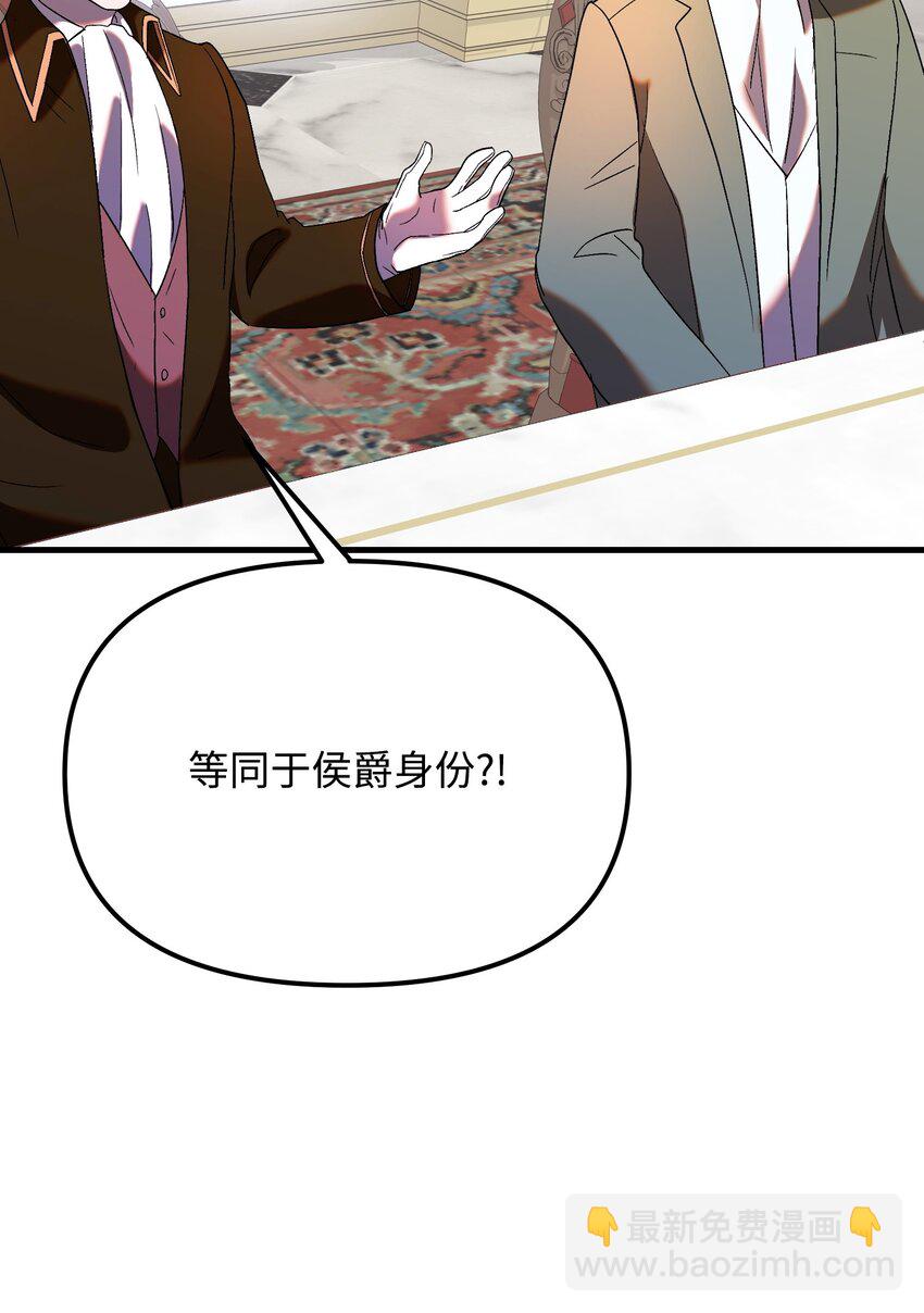 31 震慑全场(1/2)-第31话