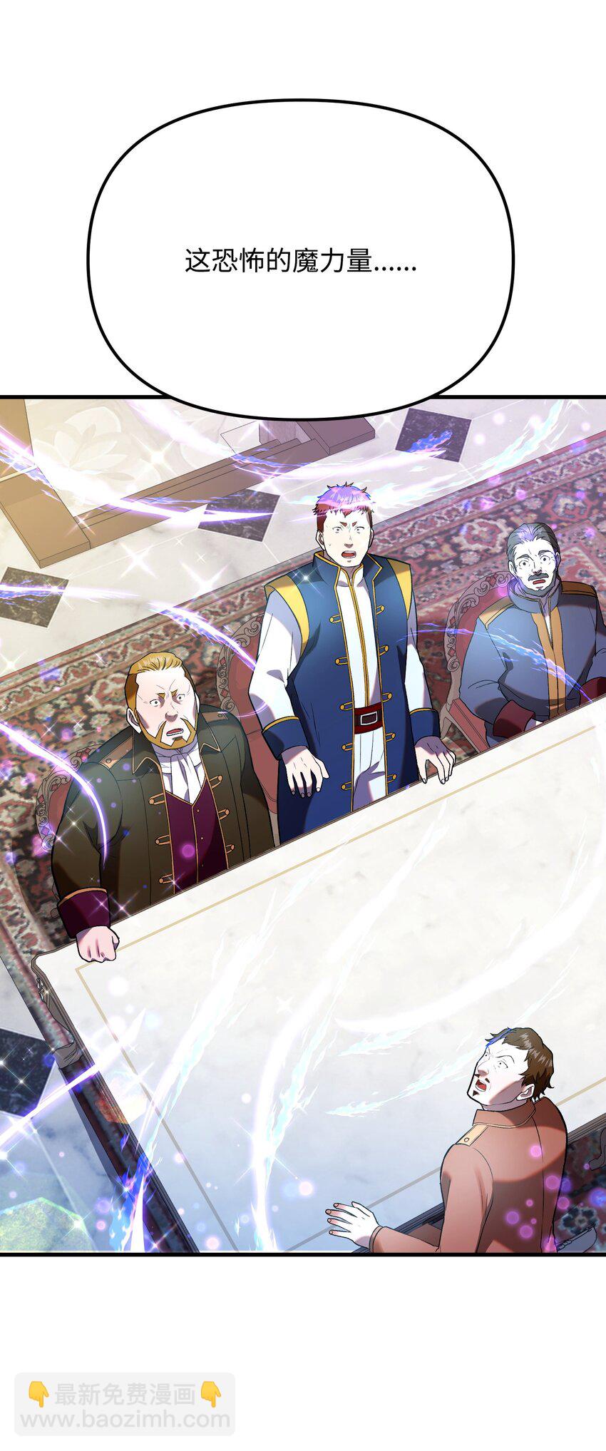 31 震慑全场(1/2)-第31话