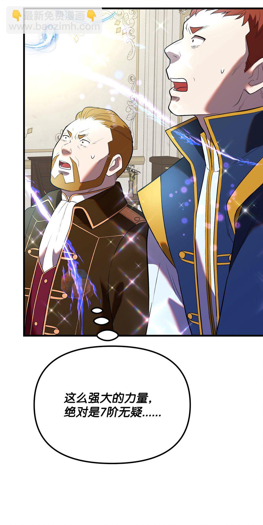 31 震慑全场(1/2)-第31话