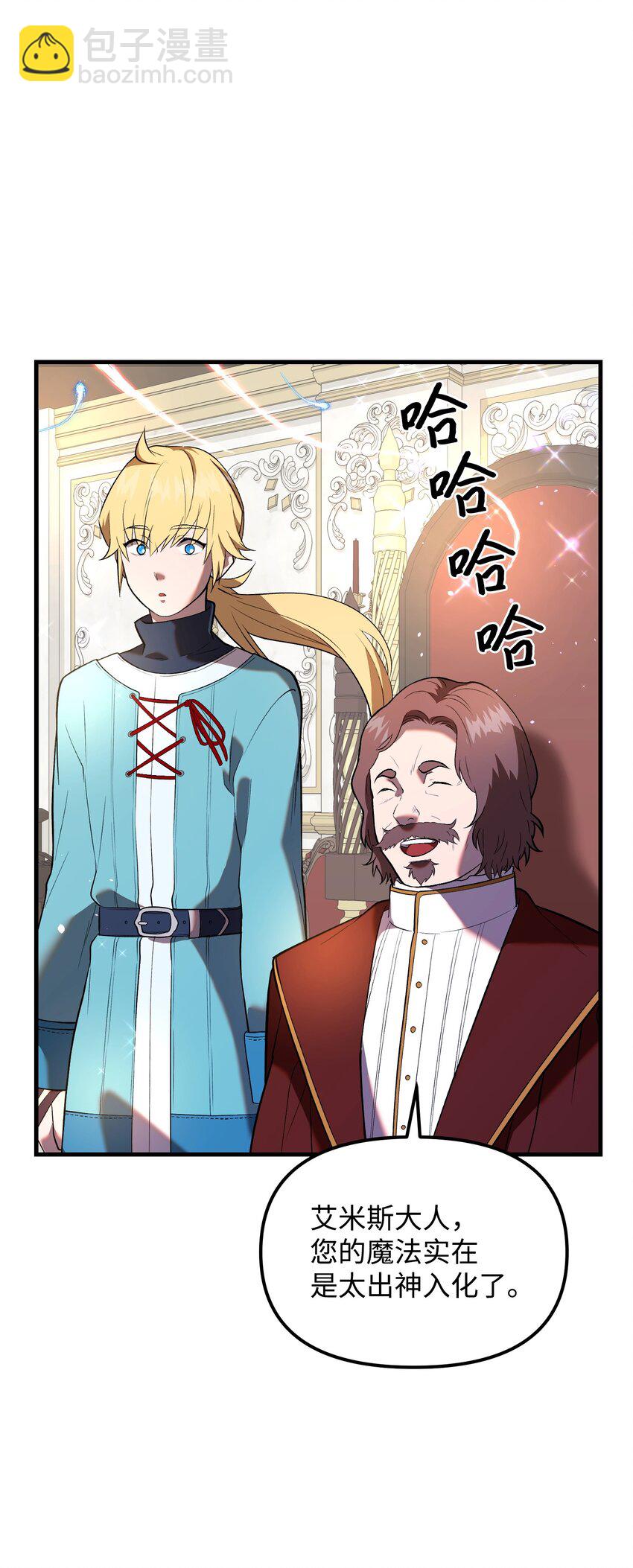 31 震慑全场(1/2)-第31话