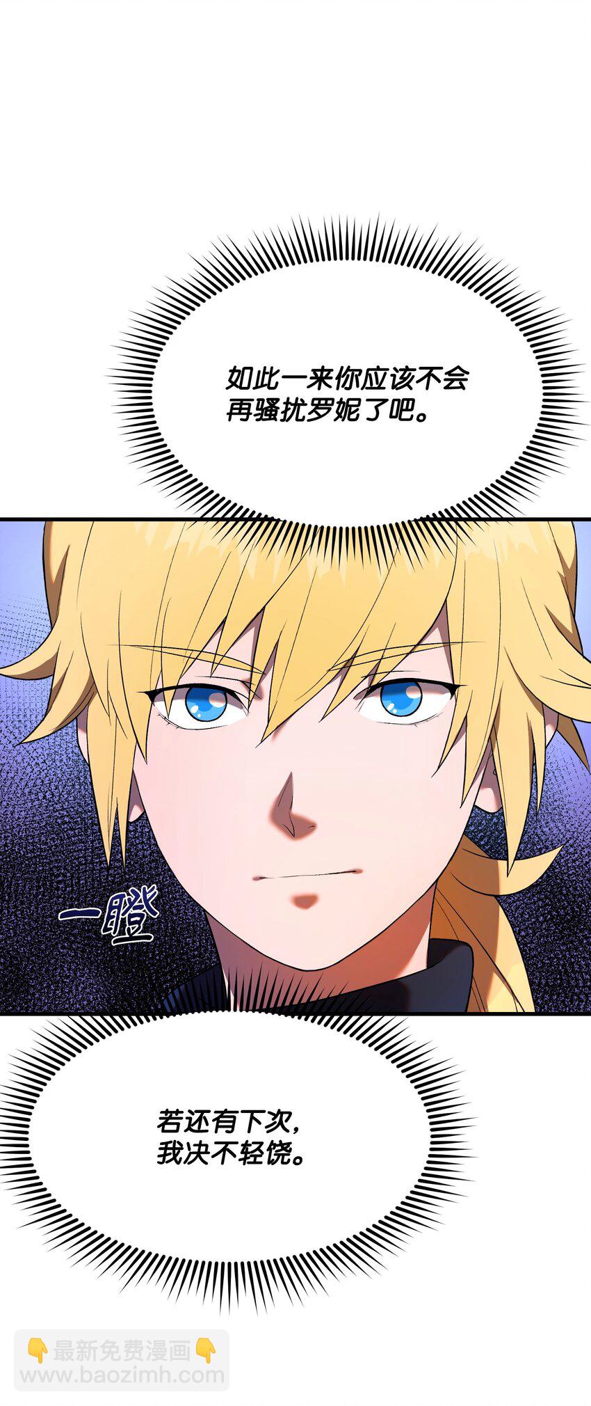 31 震慑全场(1/2)-第31话