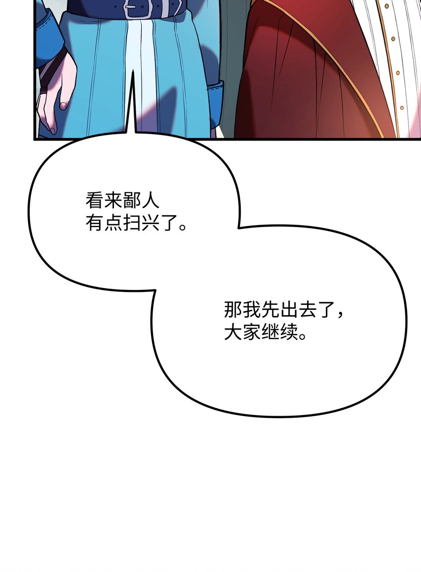 31 震慑全场(1/2)-第31话