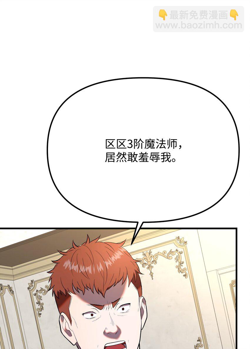 31 震慑全场(1/2)-第31话