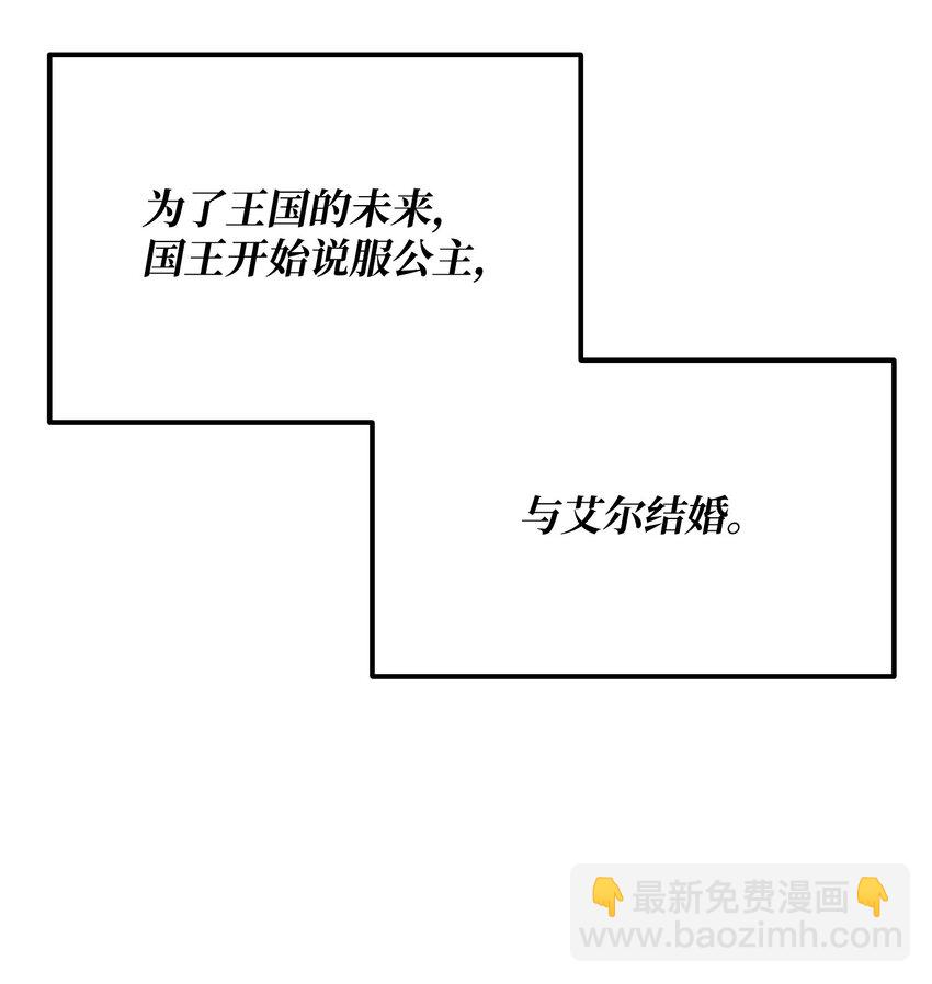 黃金法師 - 31 震懾全場(2/2) - 2