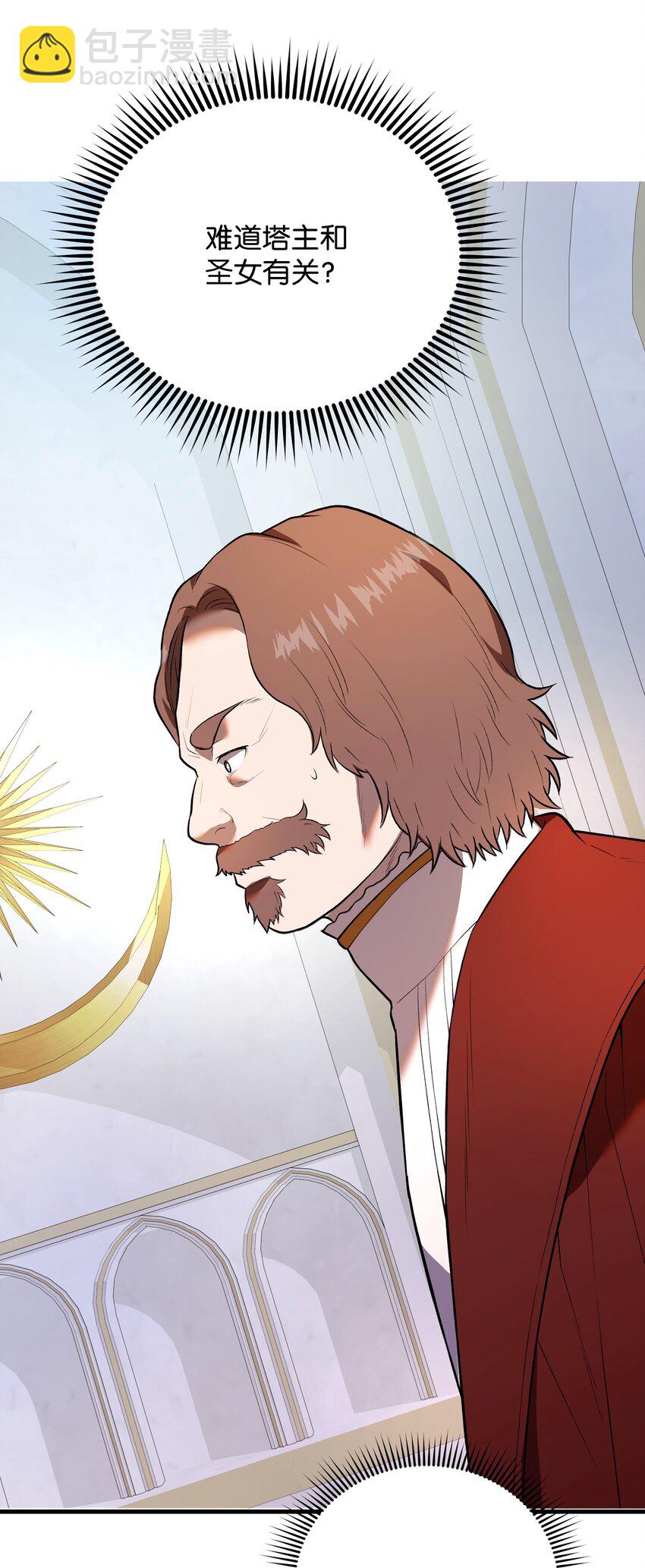 33 风雨欲来(1/3)-第33话