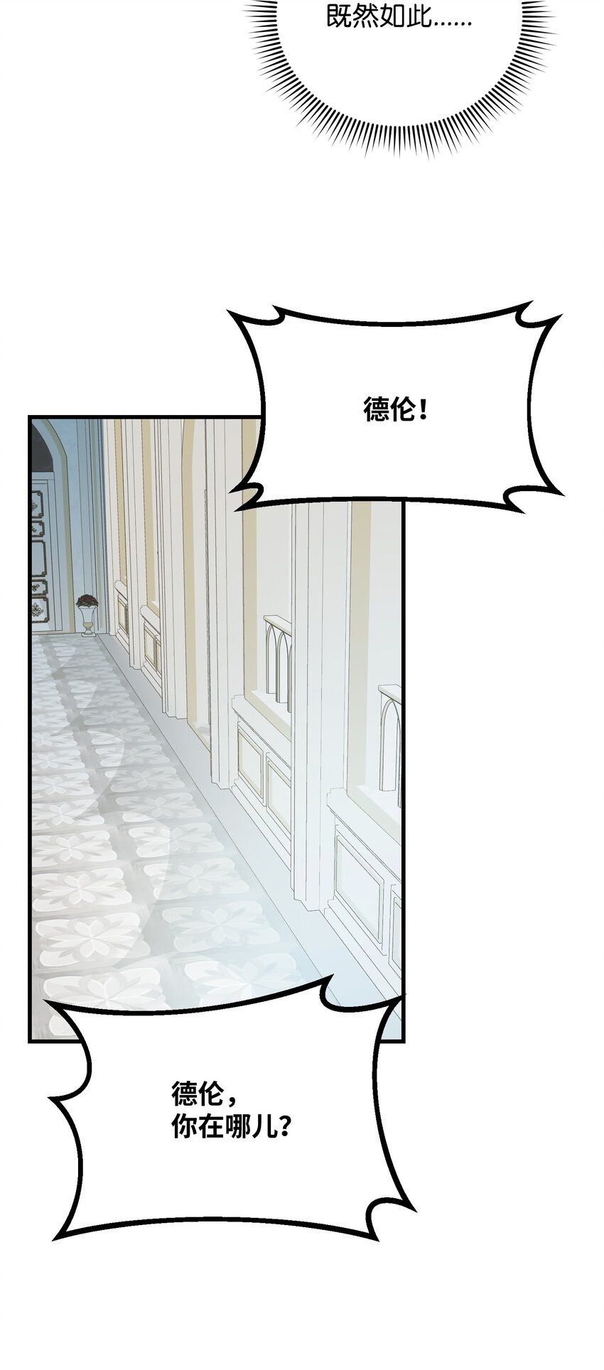 33 风雨欲来(1/3)-第33话