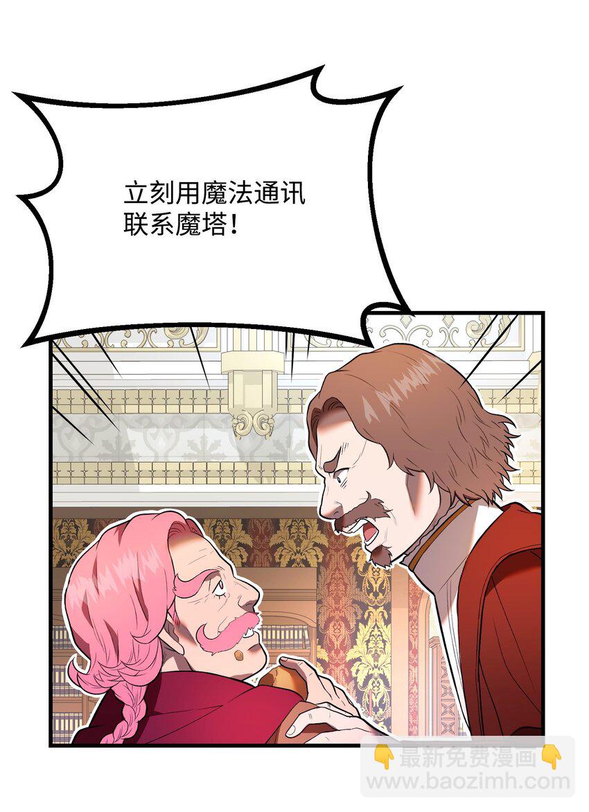 33 风雨欲来(1/3)-第33话