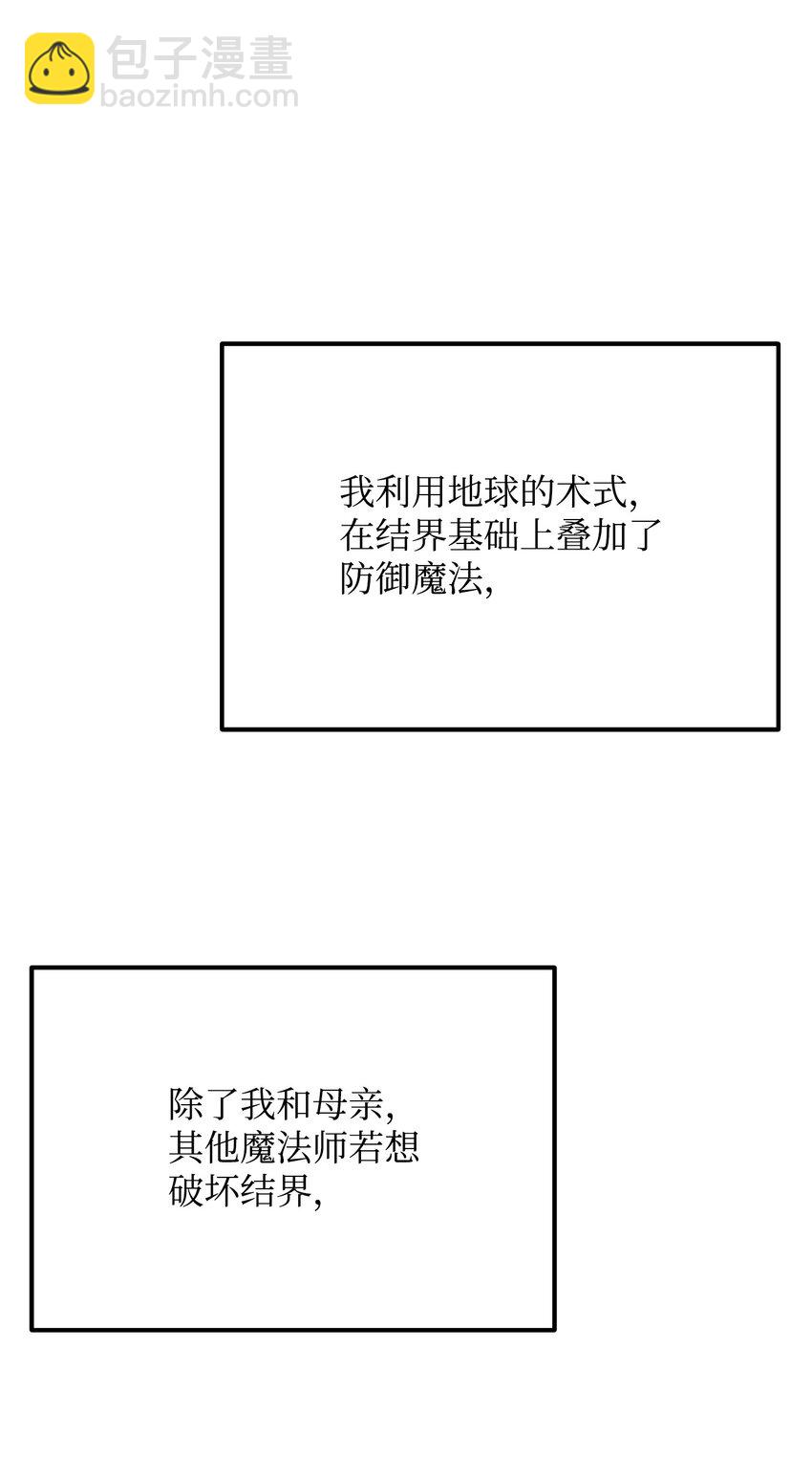 33 风雨欲来(1/3)-第33话