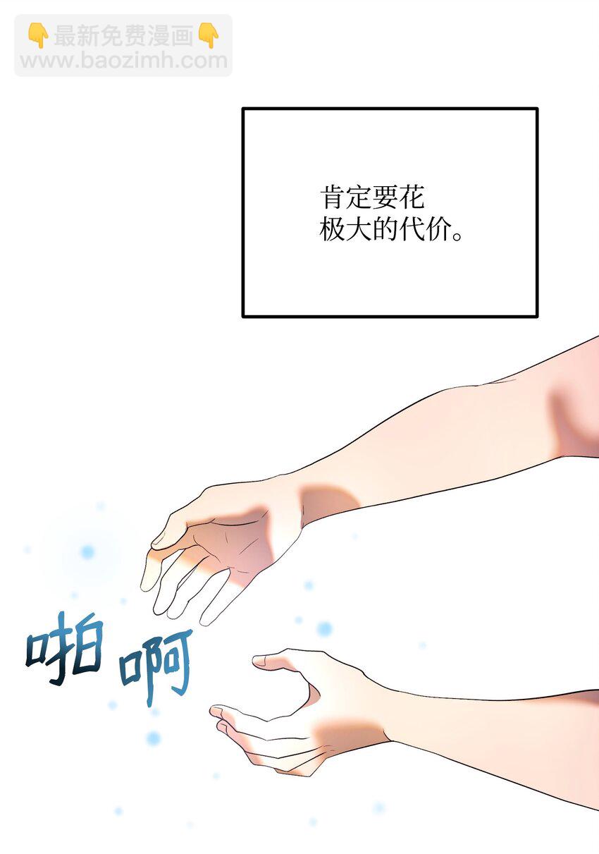 33 风雨欲来(1/3)-第33话