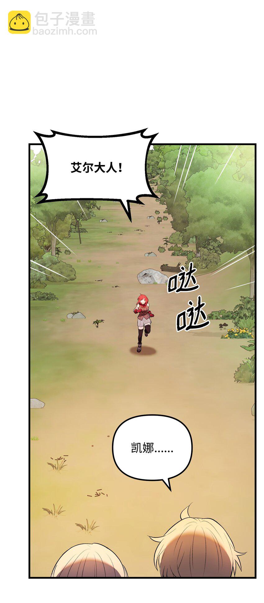 33 风雨欲来(1/3)-第33话