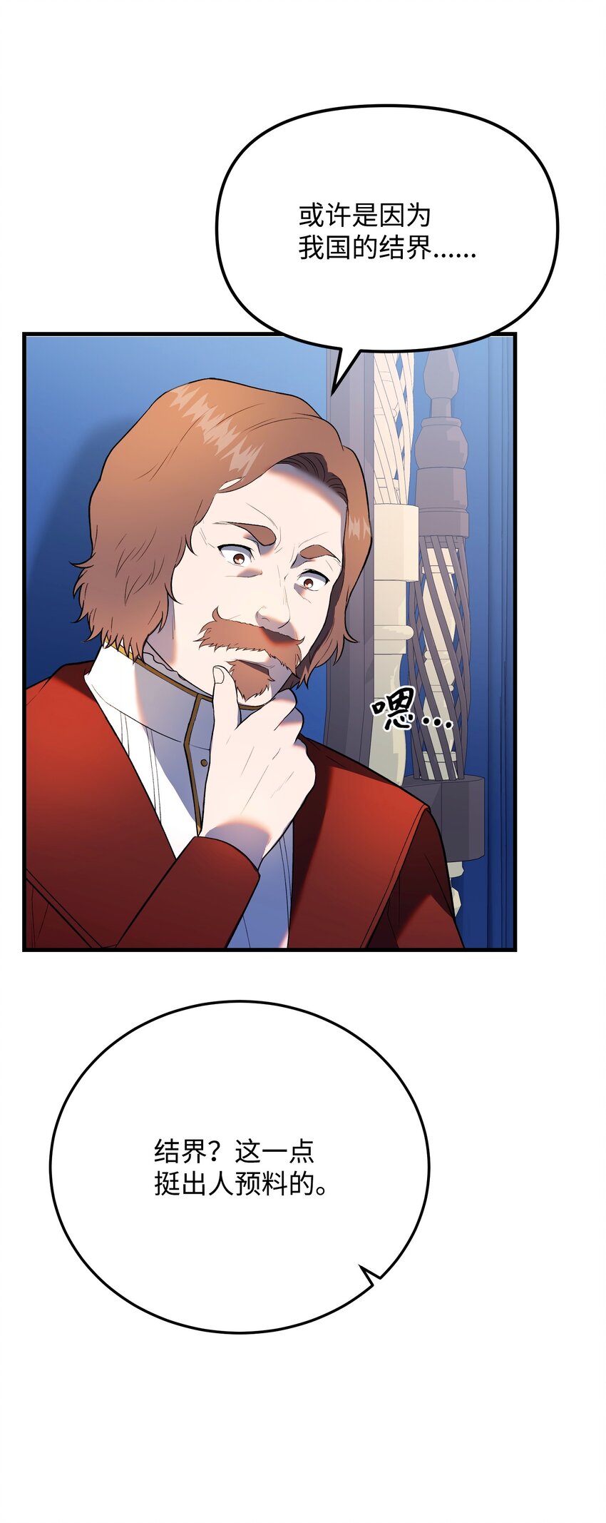 33 风雨欲来(1/3)-第33话