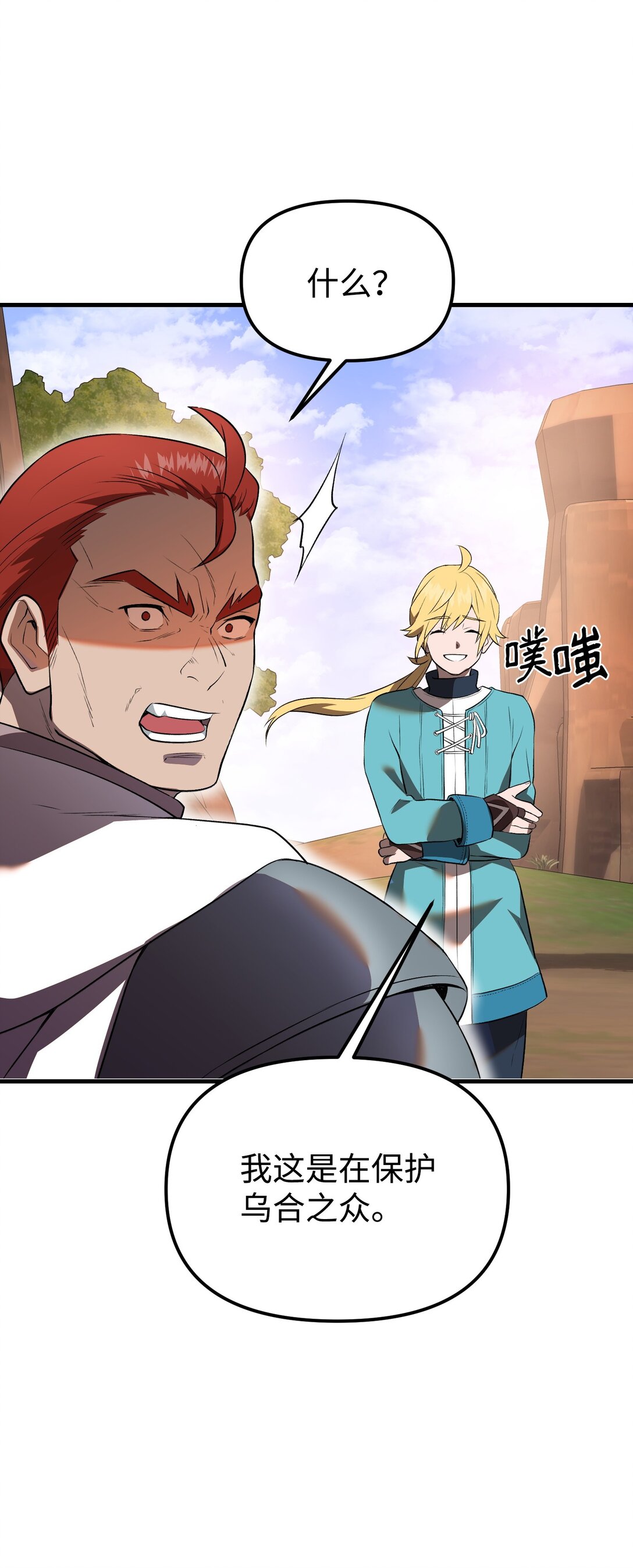 37 神圣之锤(1/3)-第37话