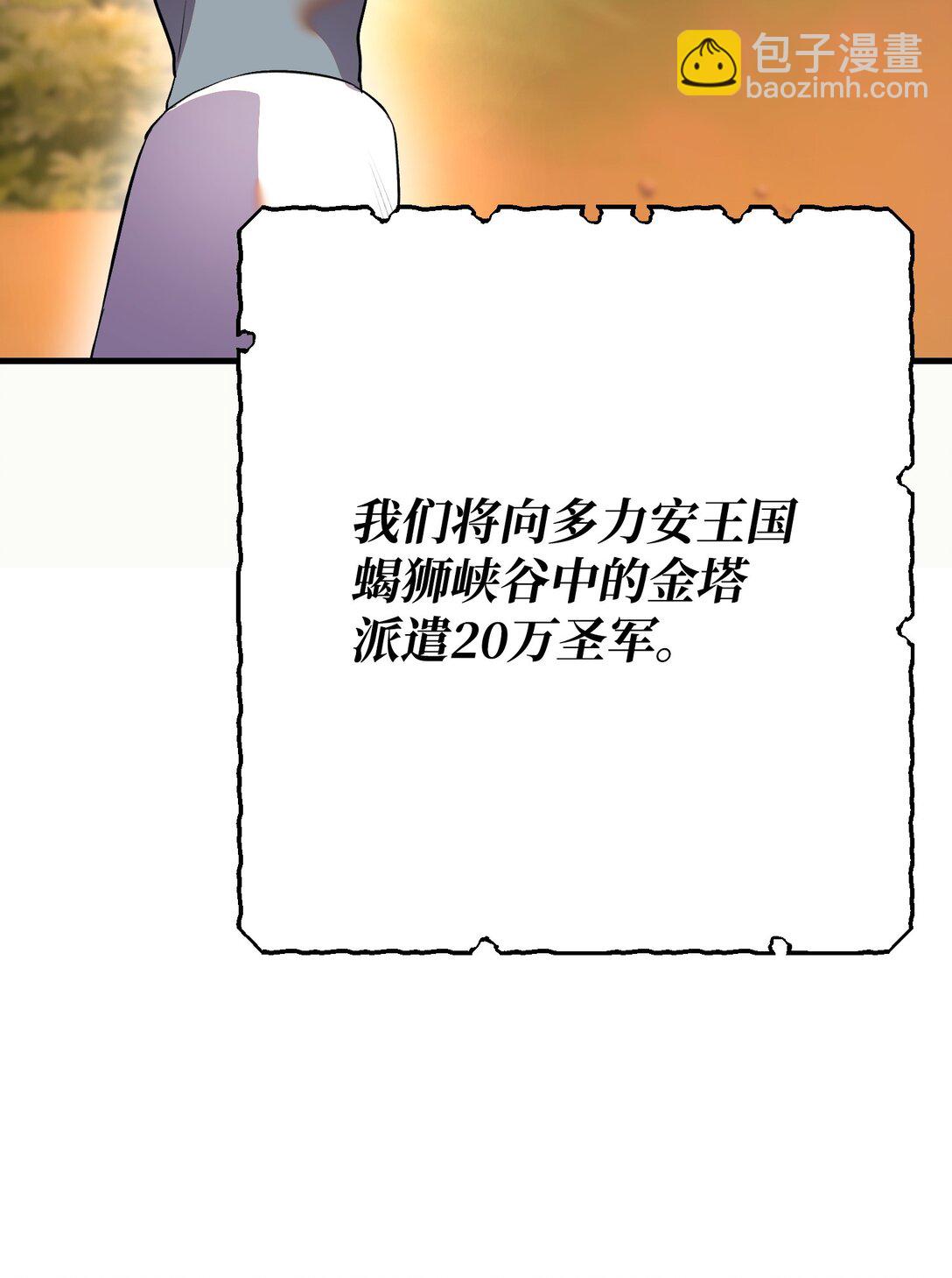 39 独闯教皇厅(1/3)-第39话