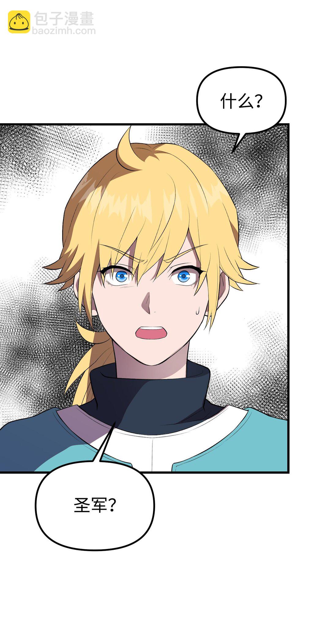 39 独闯教皇厅(1/3)-第39话