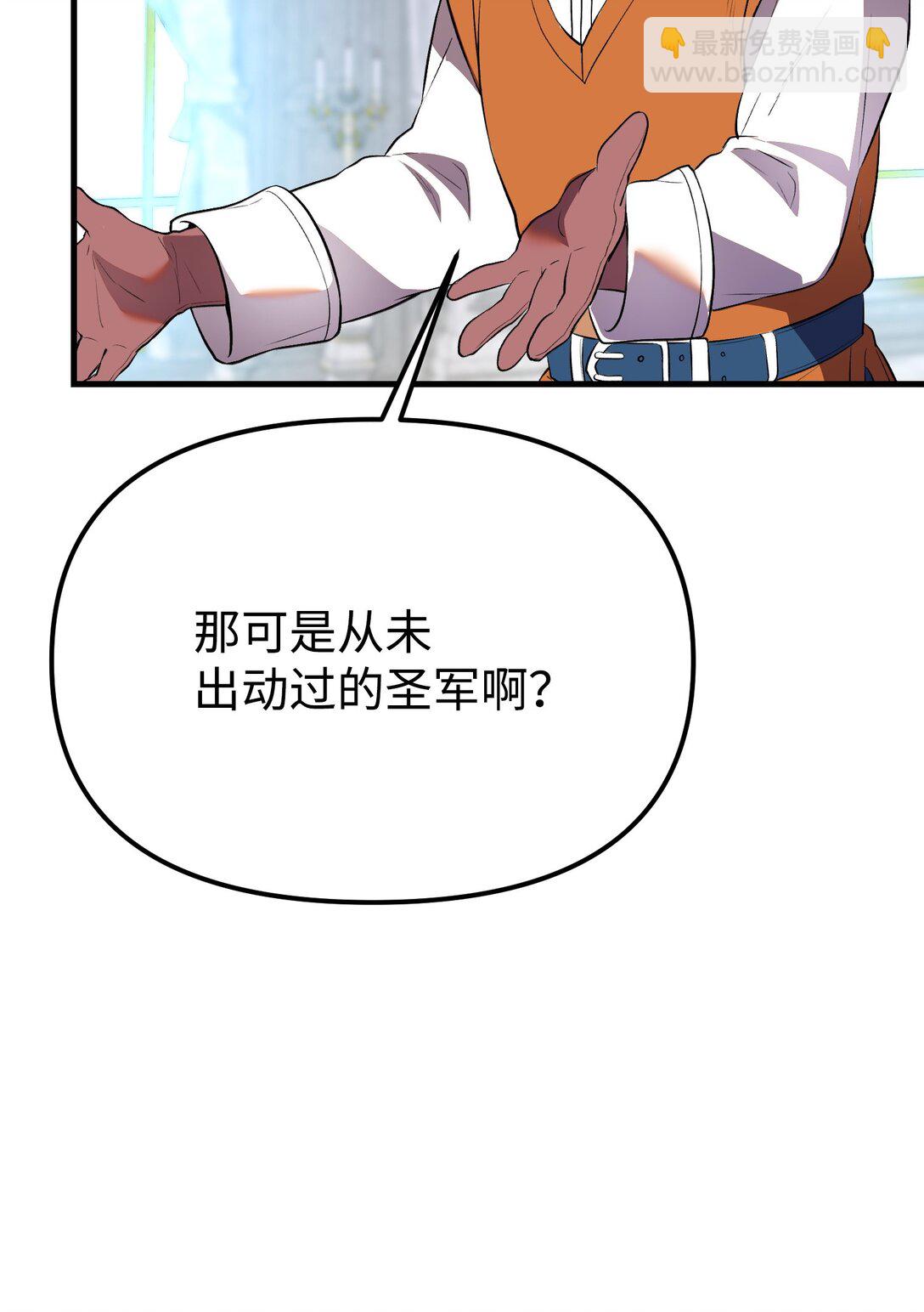 39 独闯教皇厅(1/3)-第39话