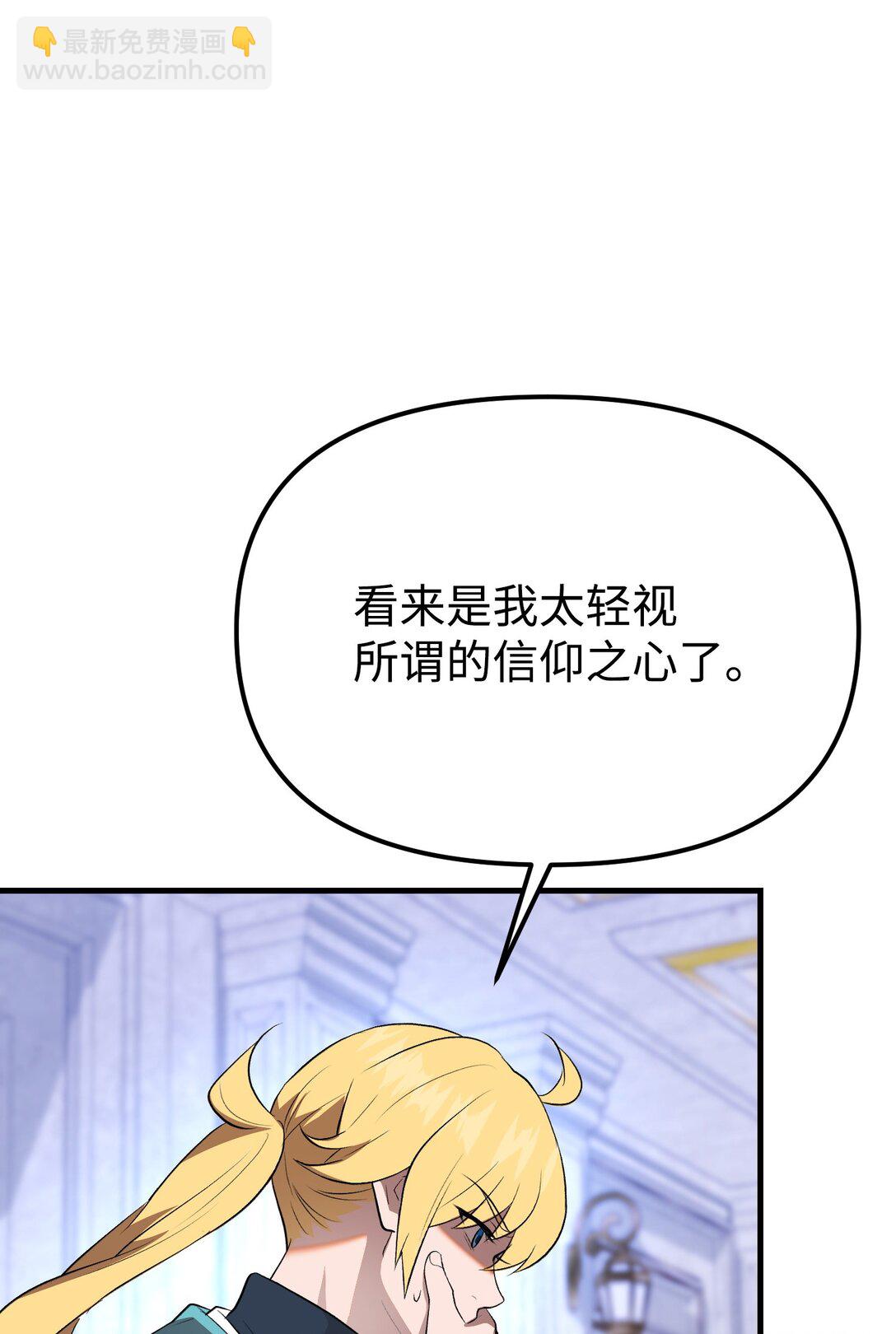 39 独闯教皇厅(1/3)-第39话