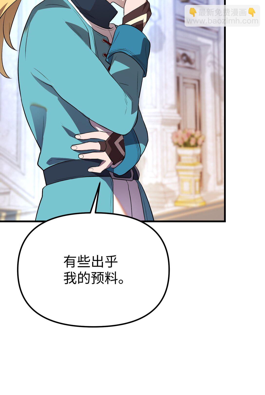 39 独闯教皇厅(1/3)-第39话