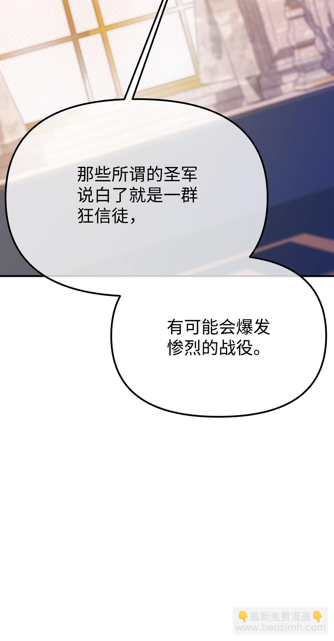 39 独闯教皇厅(1/3)-第39话