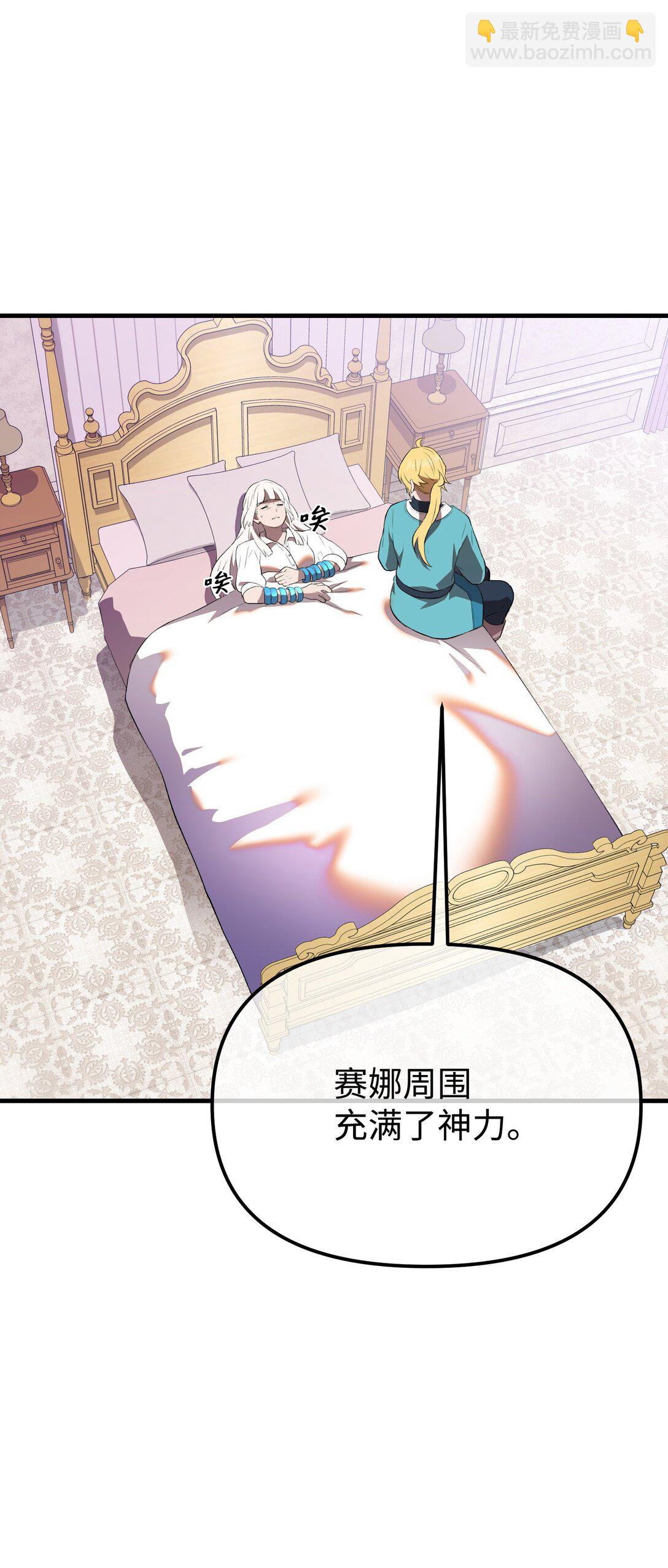 39 独闯教皇厅(1/3)-第39话