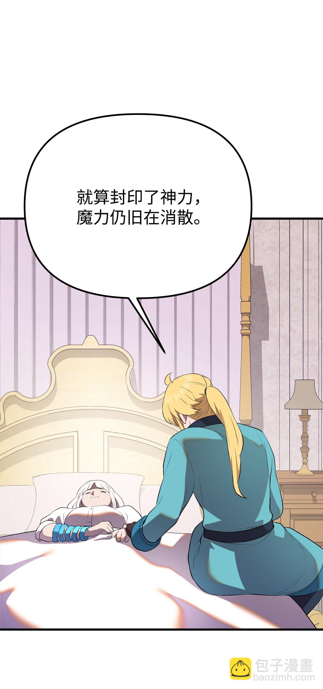 39 独闯教皇厅(1/3)-第39话