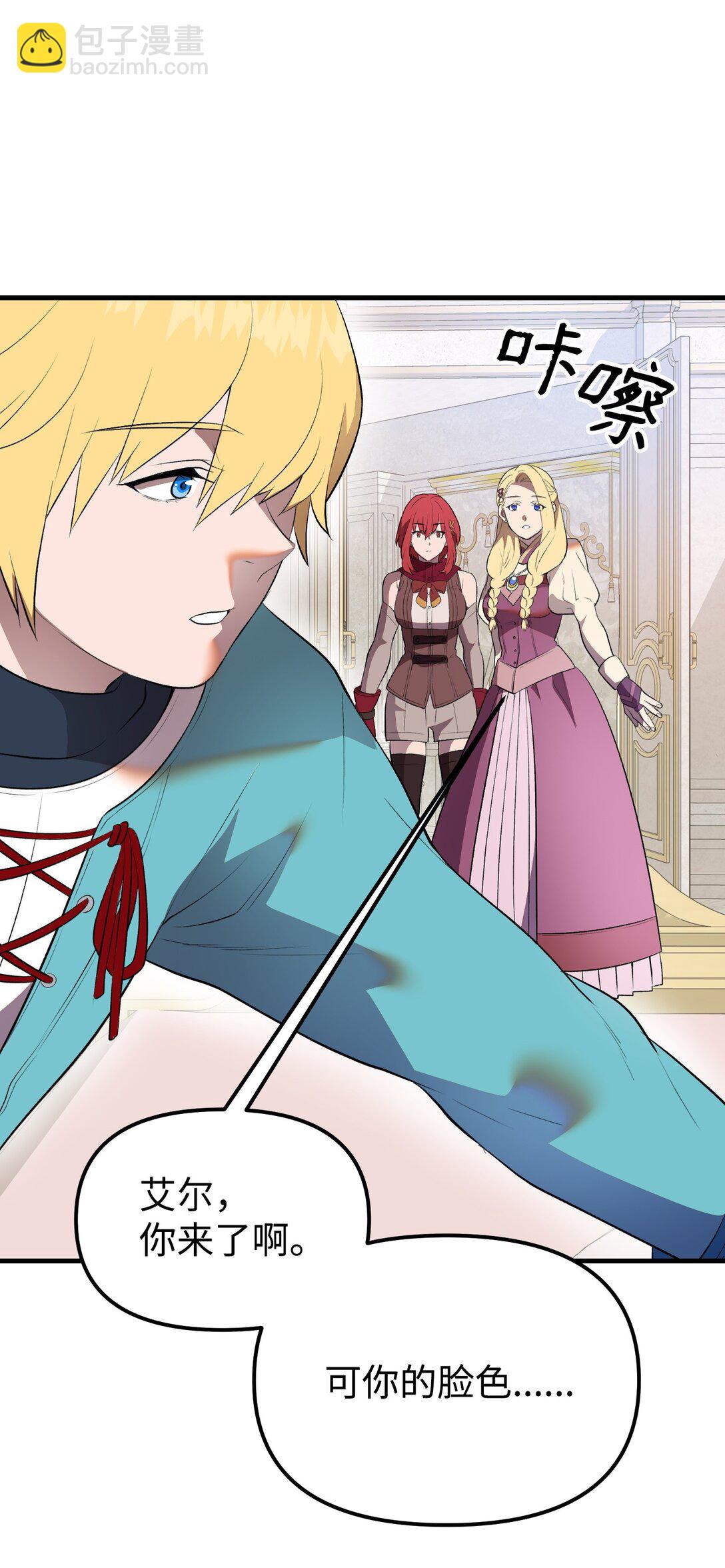 39 独闯教皇厅(1/3)-第39话