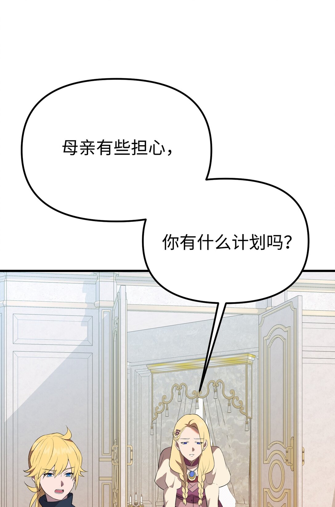 39 独闯教皇厅(1/3)-第39话