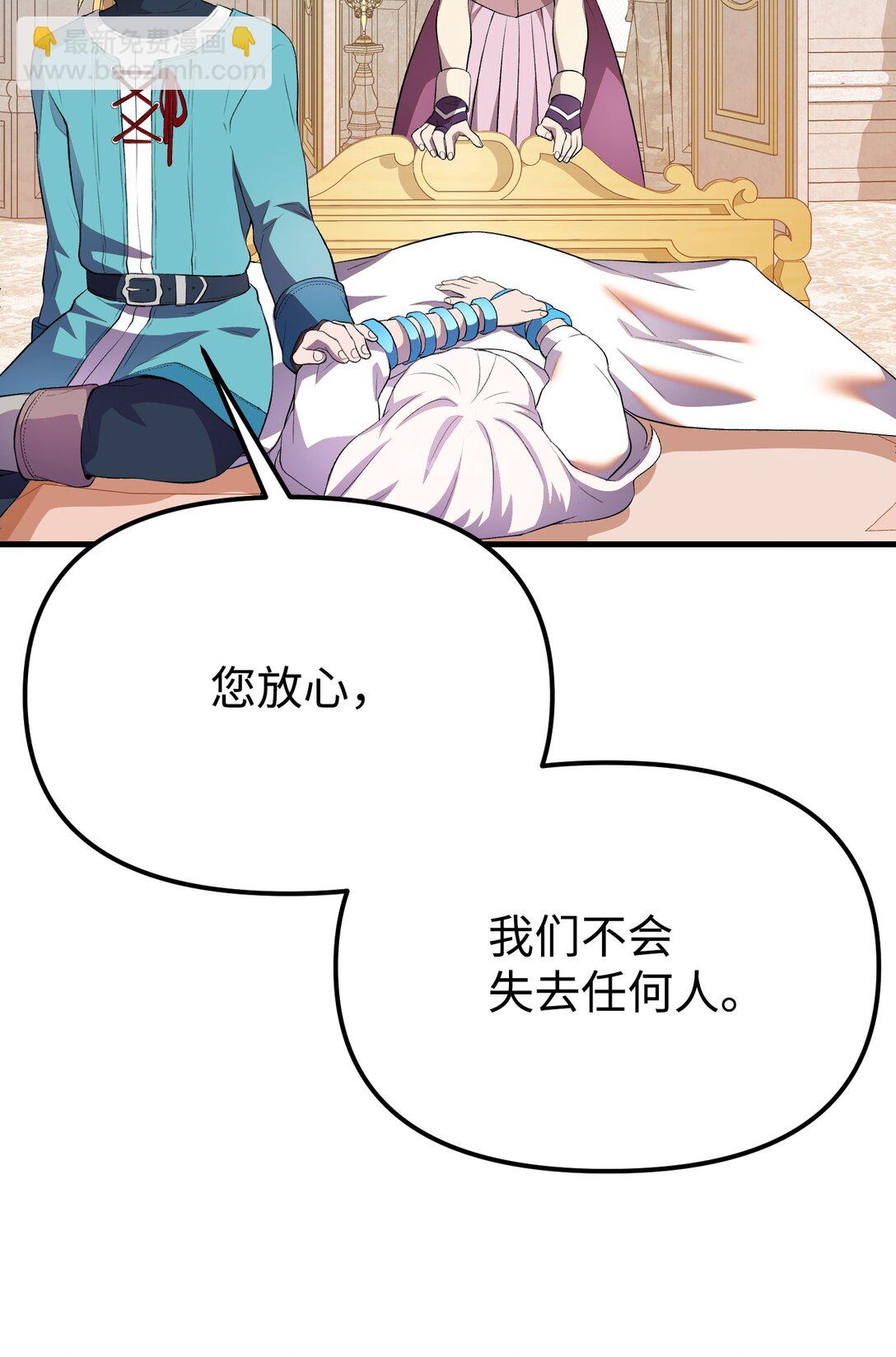 39 独闯教皇厅(1/3)-第39话