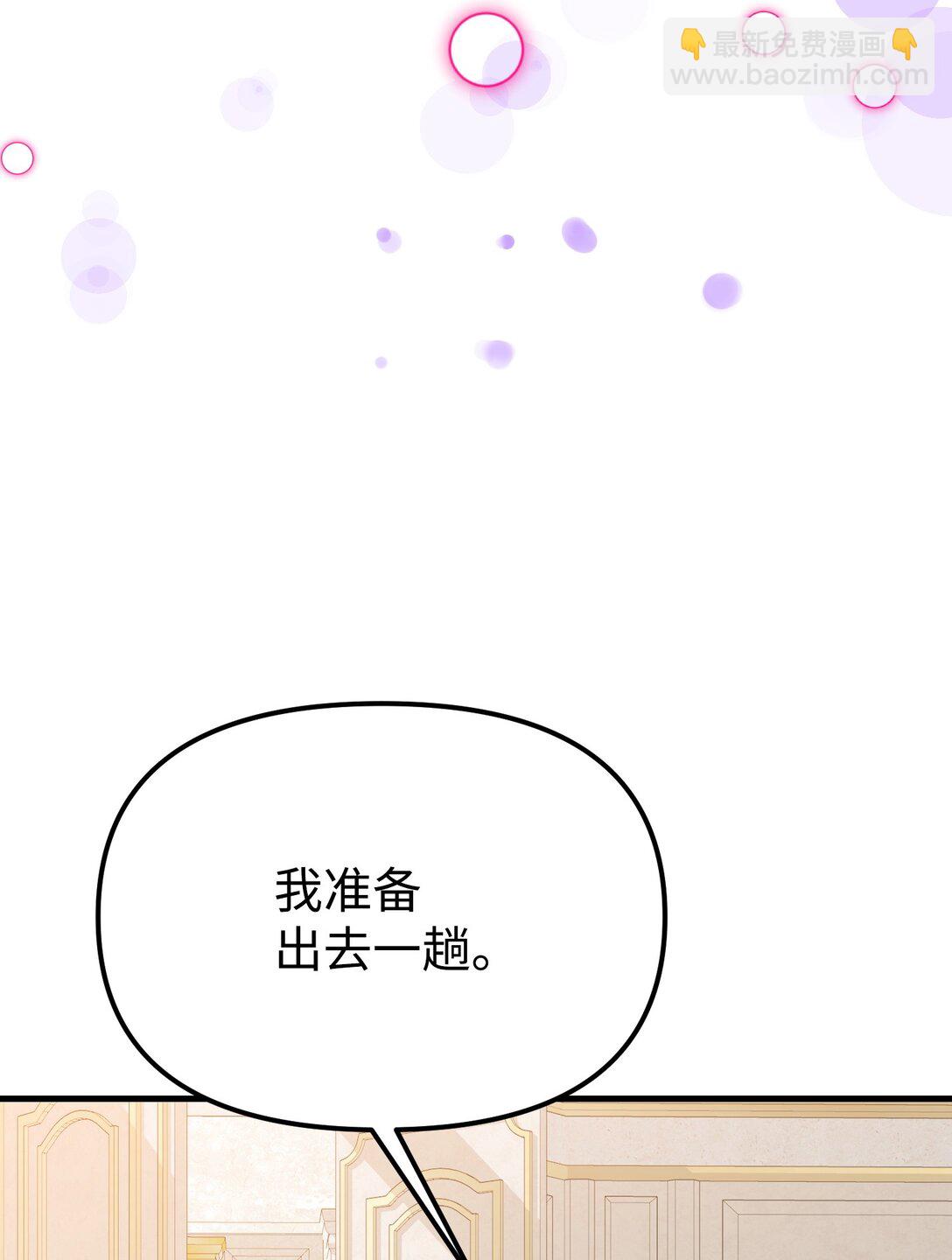 39 独闯教皇厅(1/3)-第39话