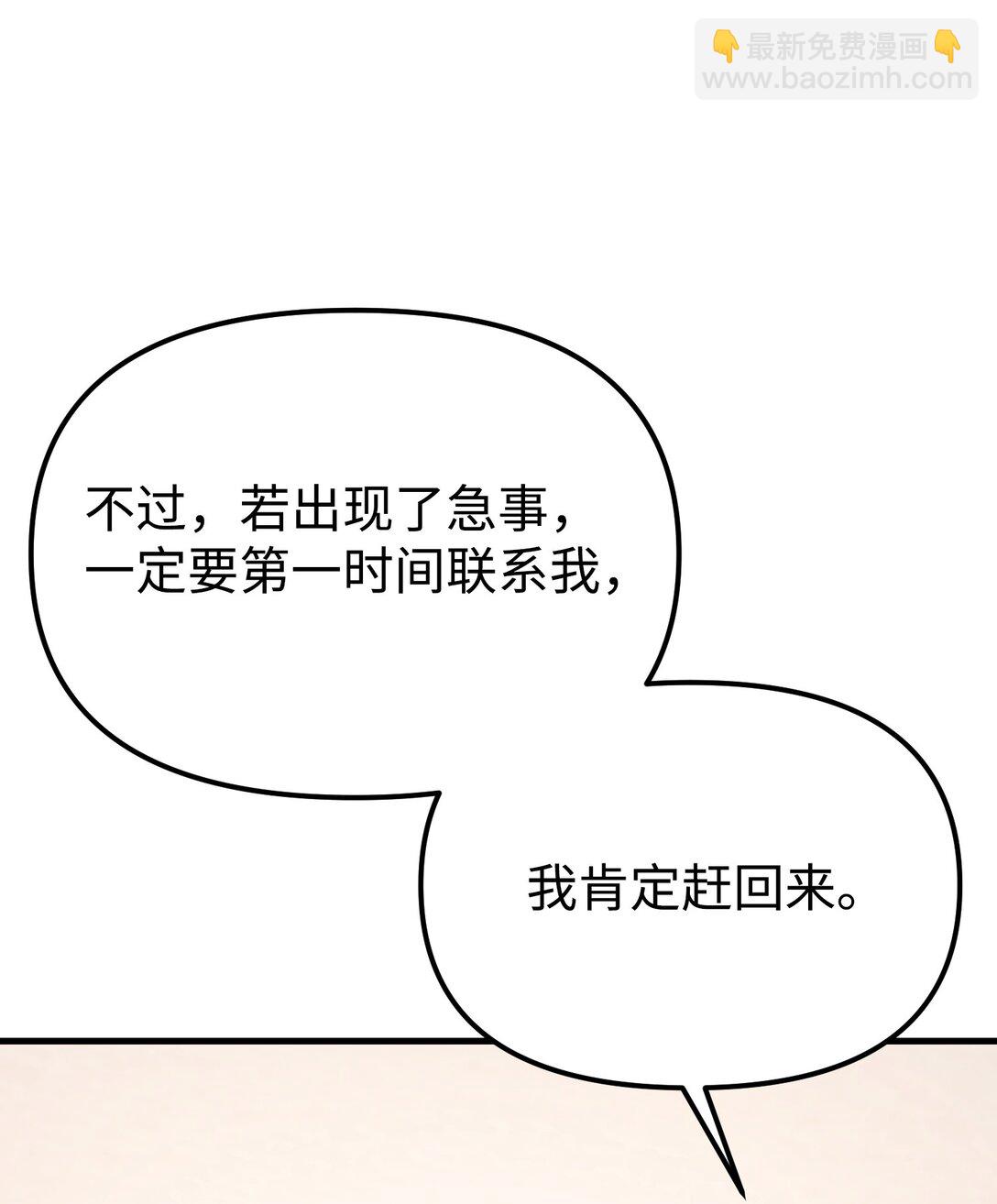 39 独闯教皇厅(1/3)-第39话