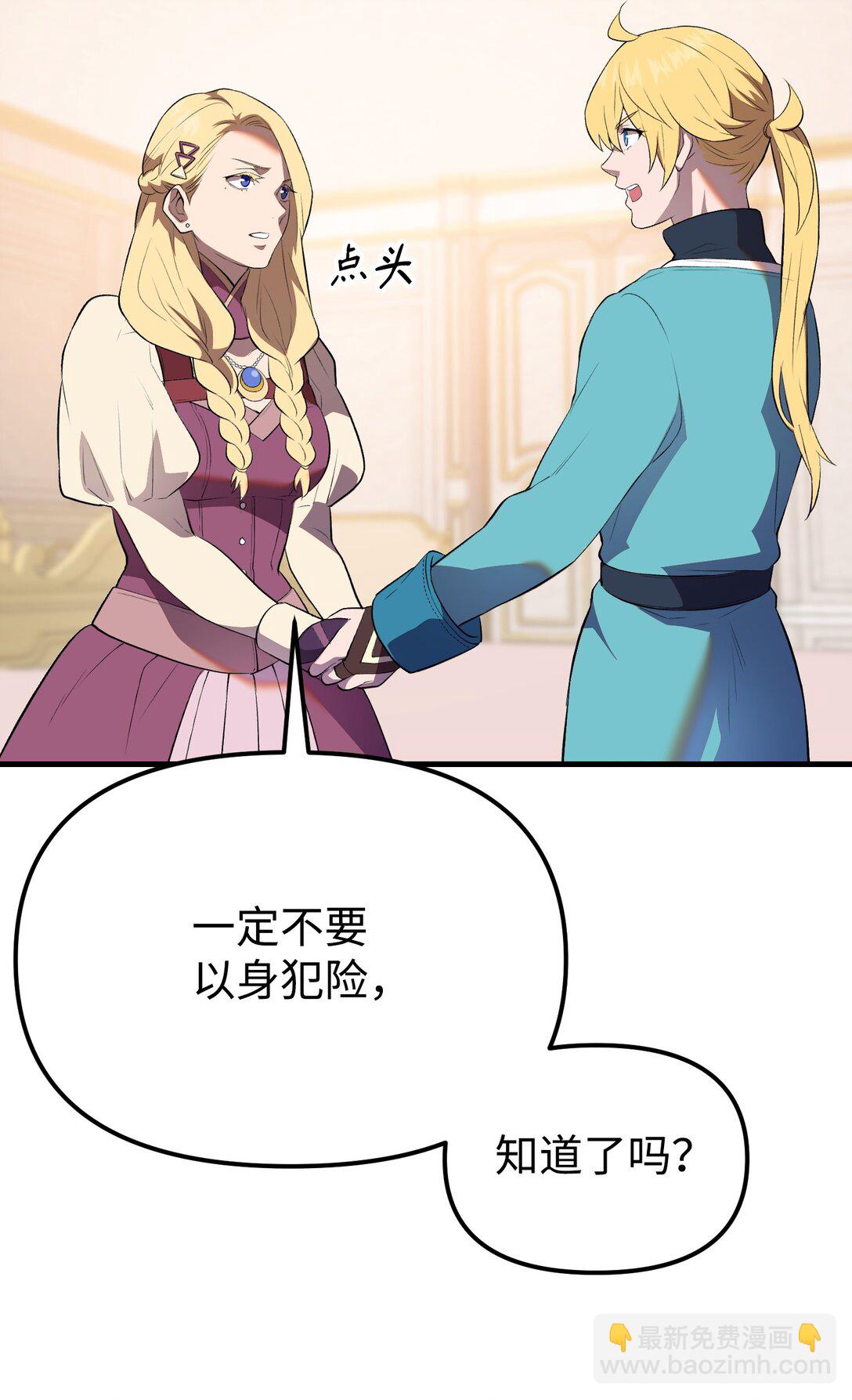 39 独闯教皇厅(1/3)-第39话