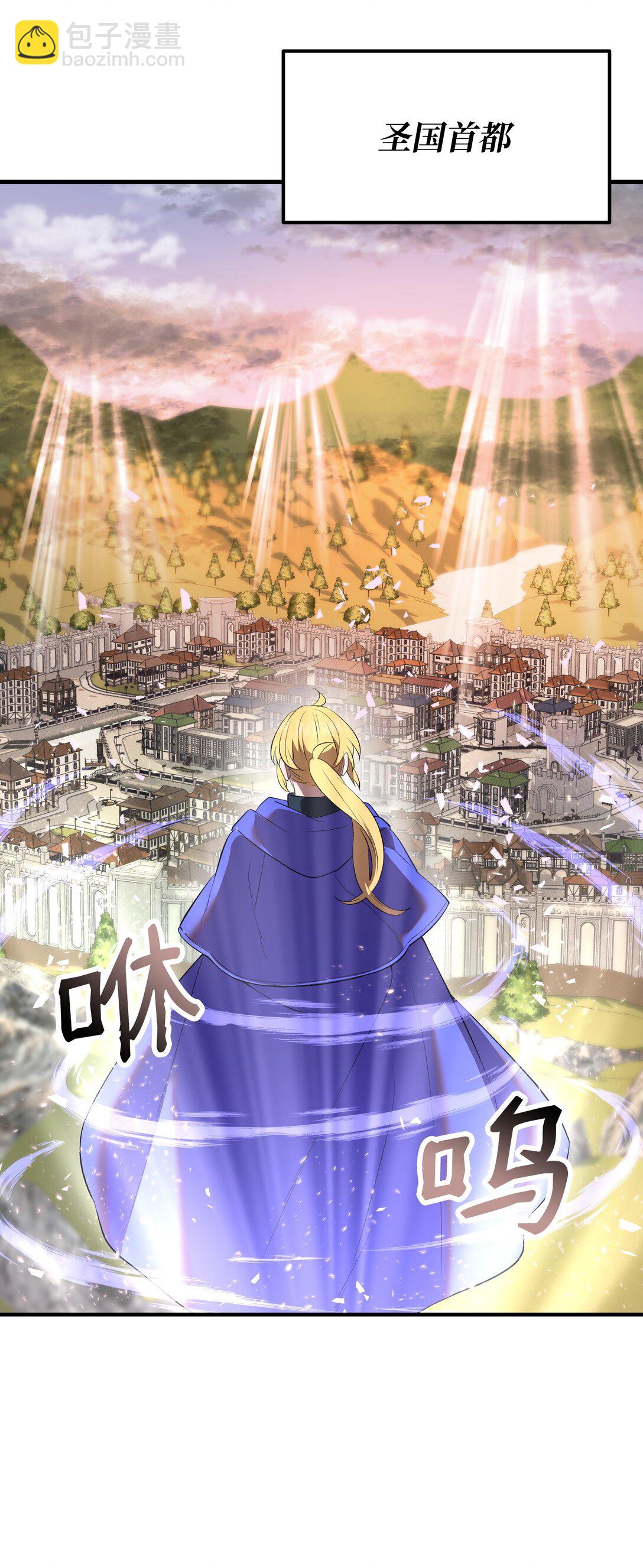 39 独闯教皇厅(1/3)-第39话