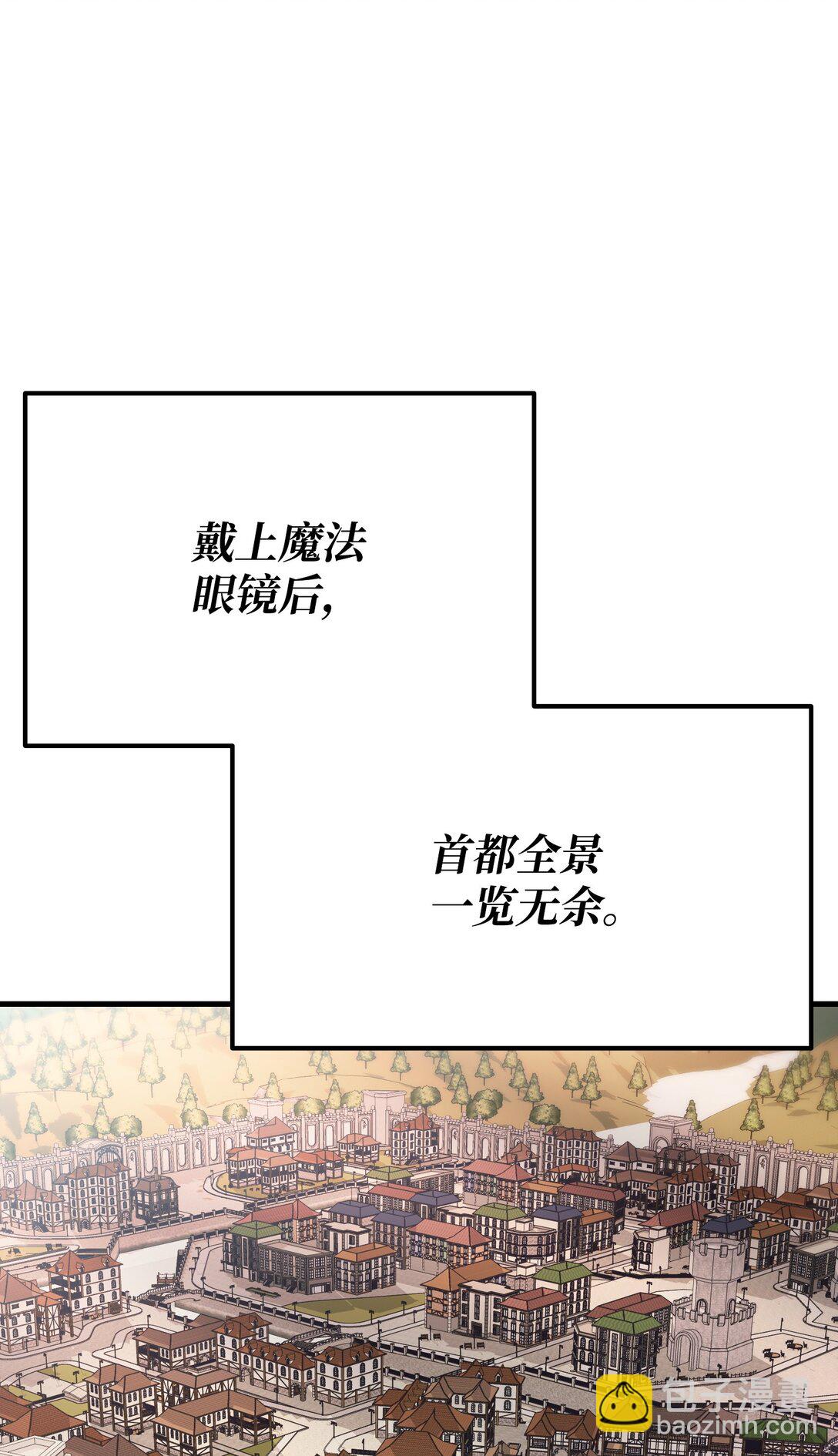 39 独闯教皇厅(1/3)-第39话