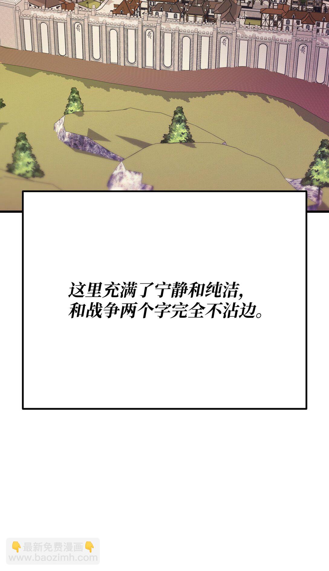 39 独闯教皇厅(1/3)-第39话