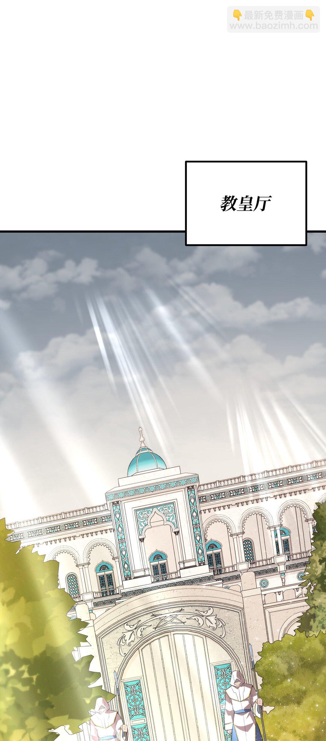 39 独闯教皇厅(1/3)-第39话