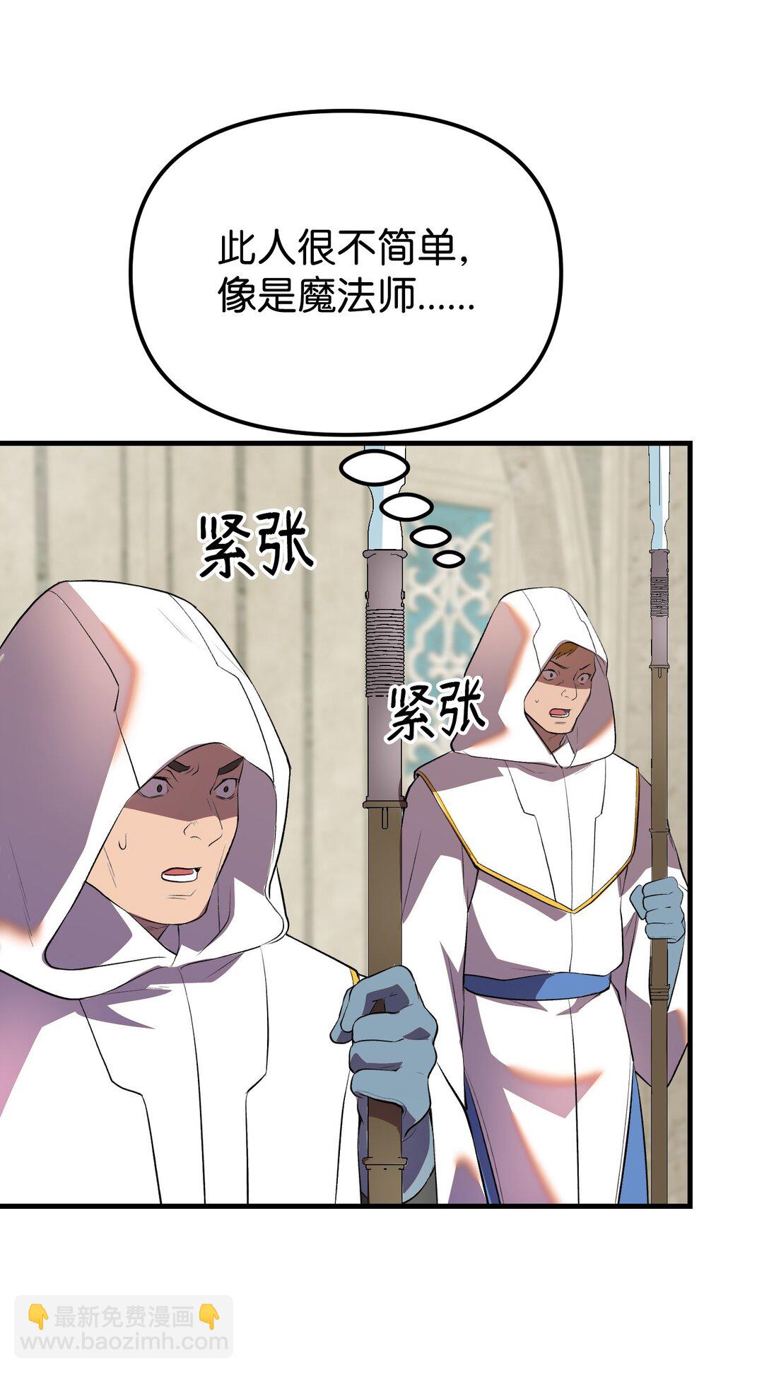 39 独闯教皇厅(1/3)-第39话